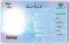جهت دریافت کد رهگیری کارت ملی هوشمند اینجا کلیک کنید